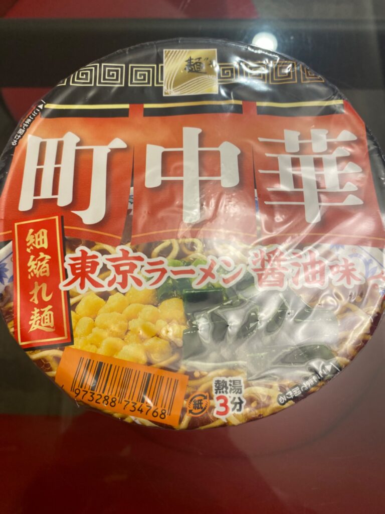 麺's 町中華　東京ラーメン Can Do（キャンドゥ） レビュー 1枚目